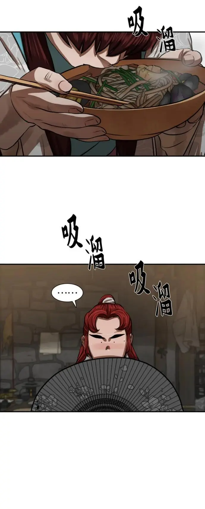 第238话 第2页