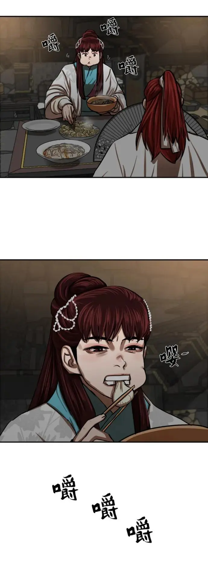 第238话 第3页