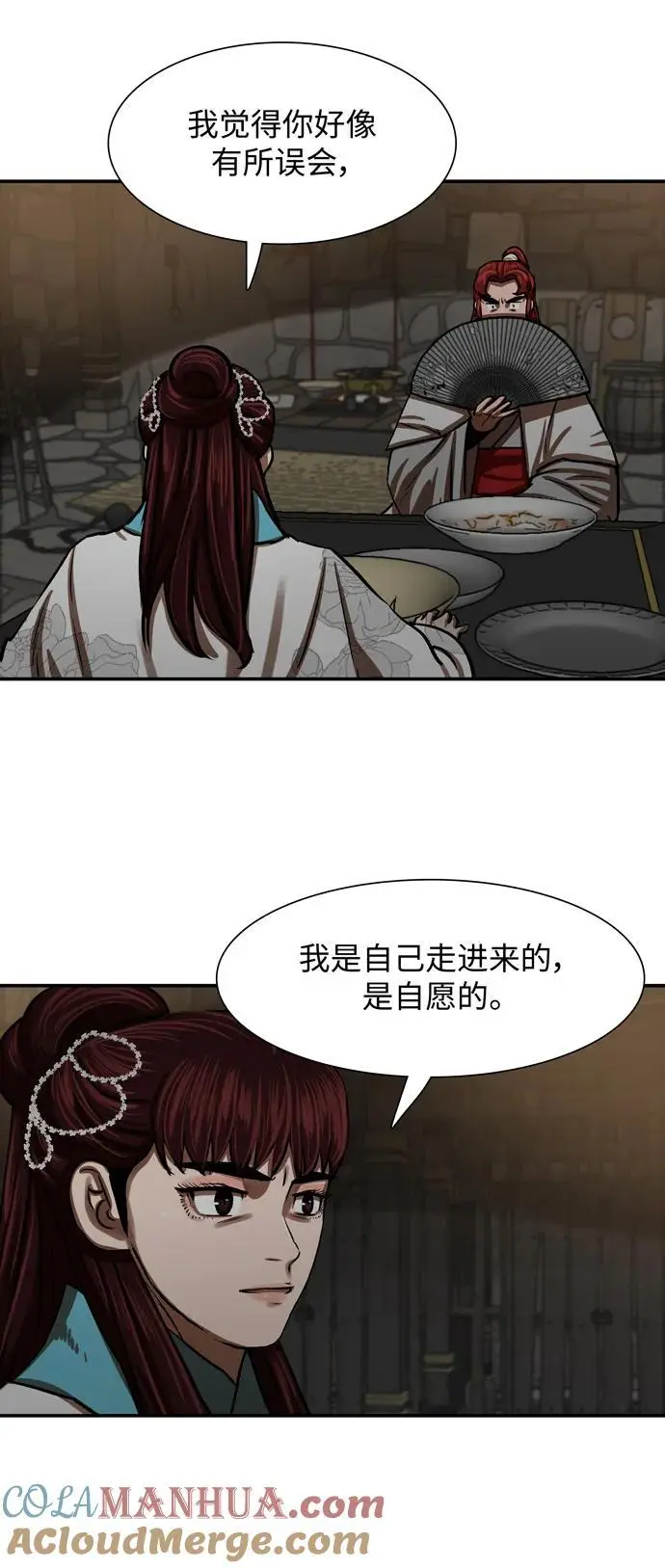 第238话 第7页
