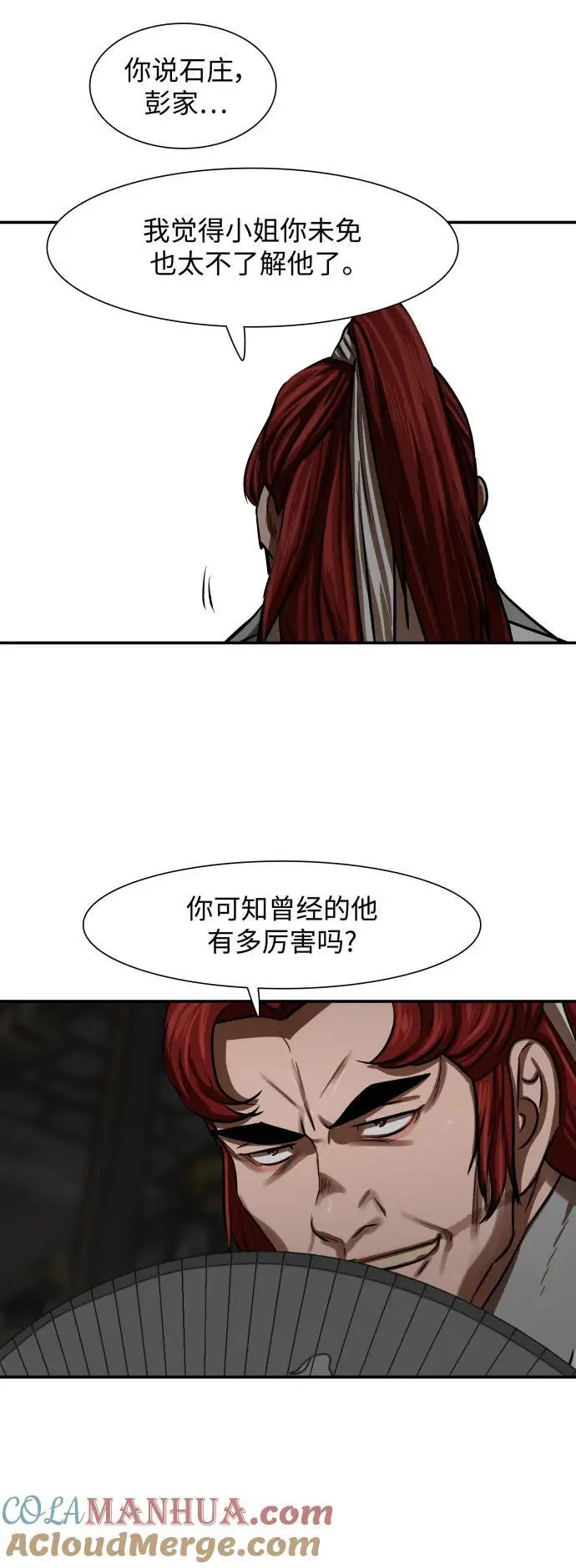 第238话 第16页