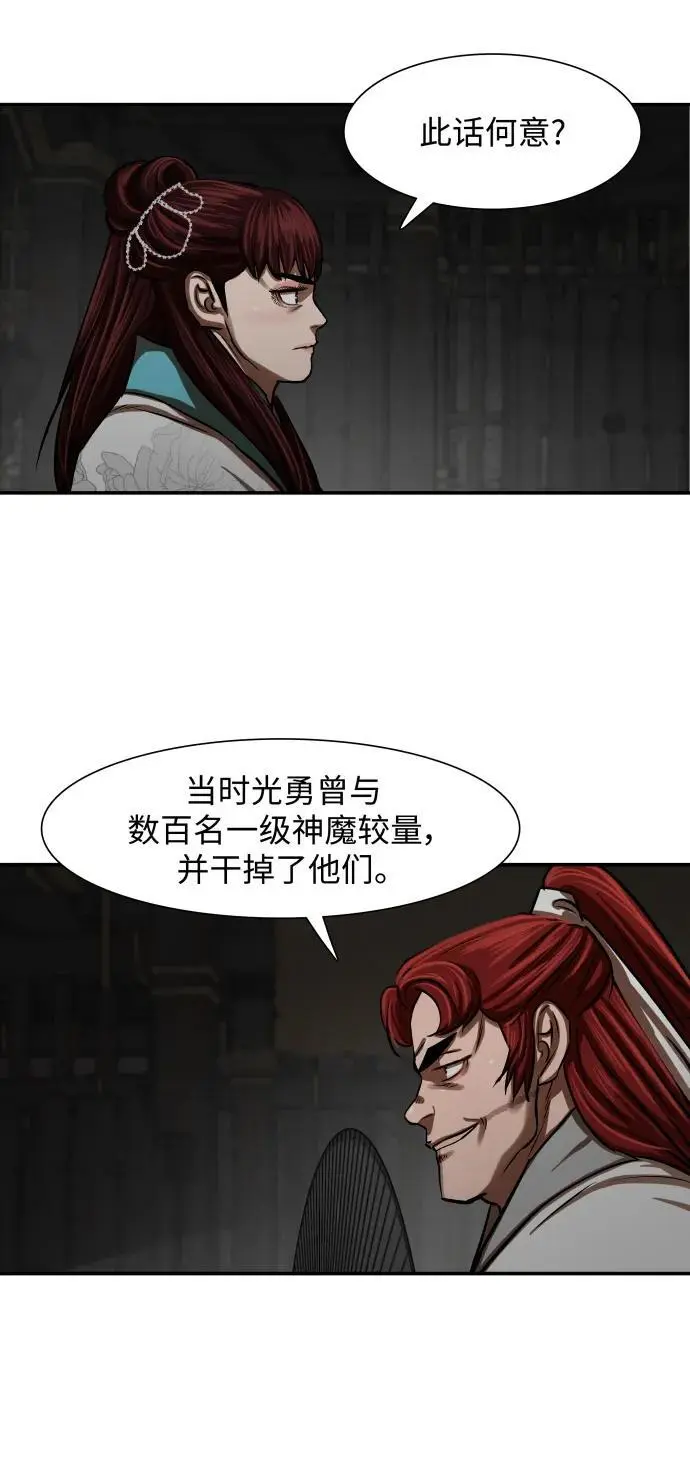 第238话 第17页