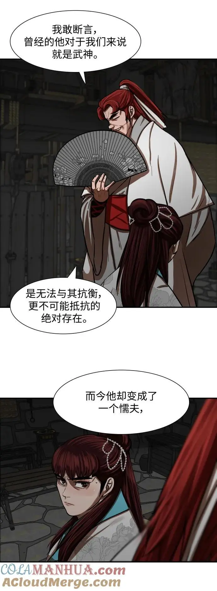 第238话 第19页