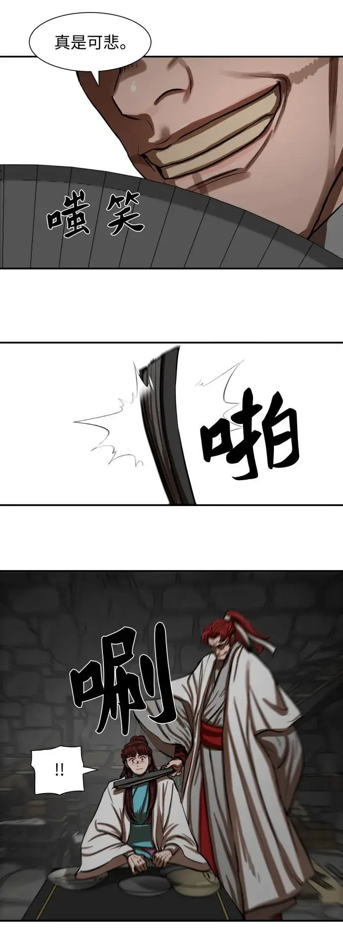 第238话 第20页