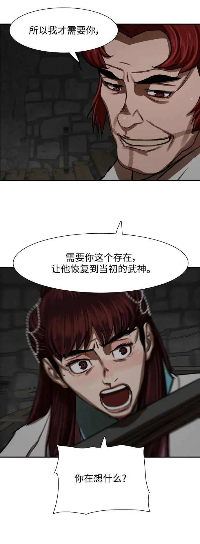 第238话 第21页