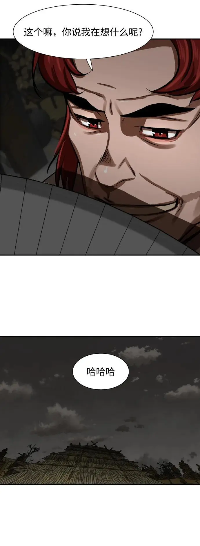 第238话 第24页