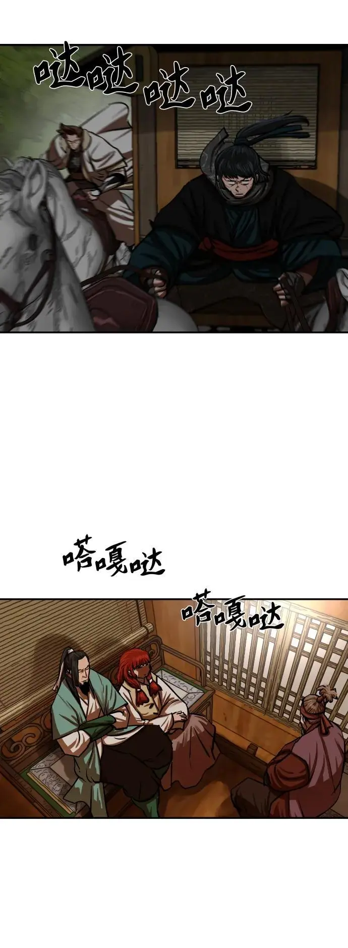 第238话 第26页