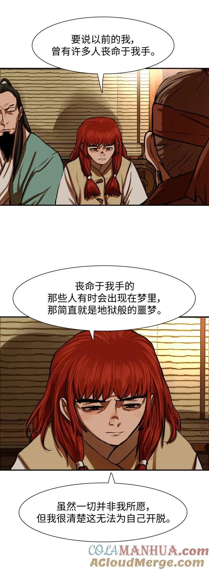 第238话 第28页