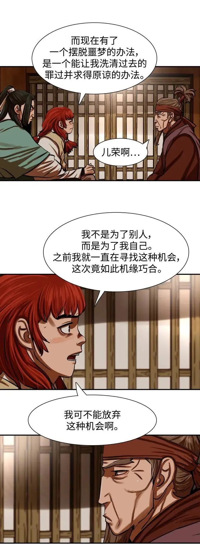第238话 第29页
