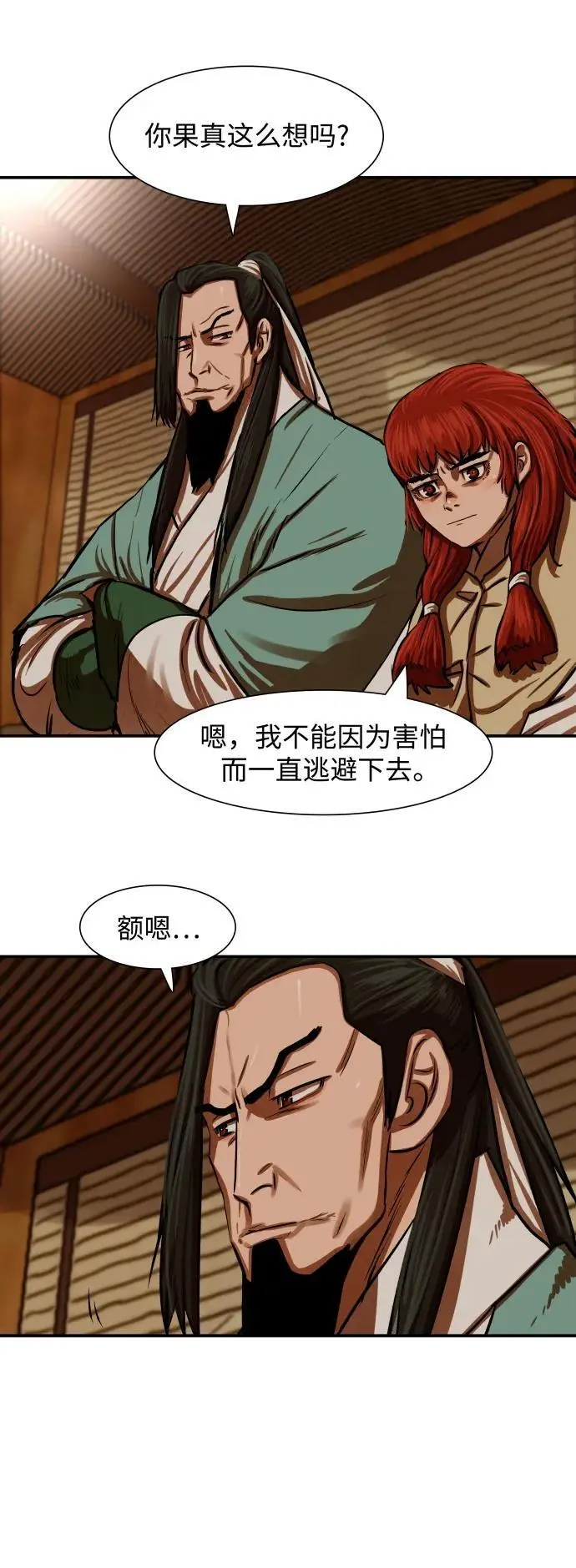 第238话 第30页