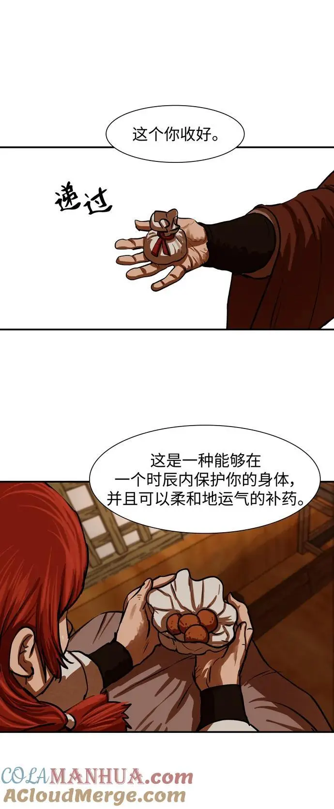 第238话 第31页