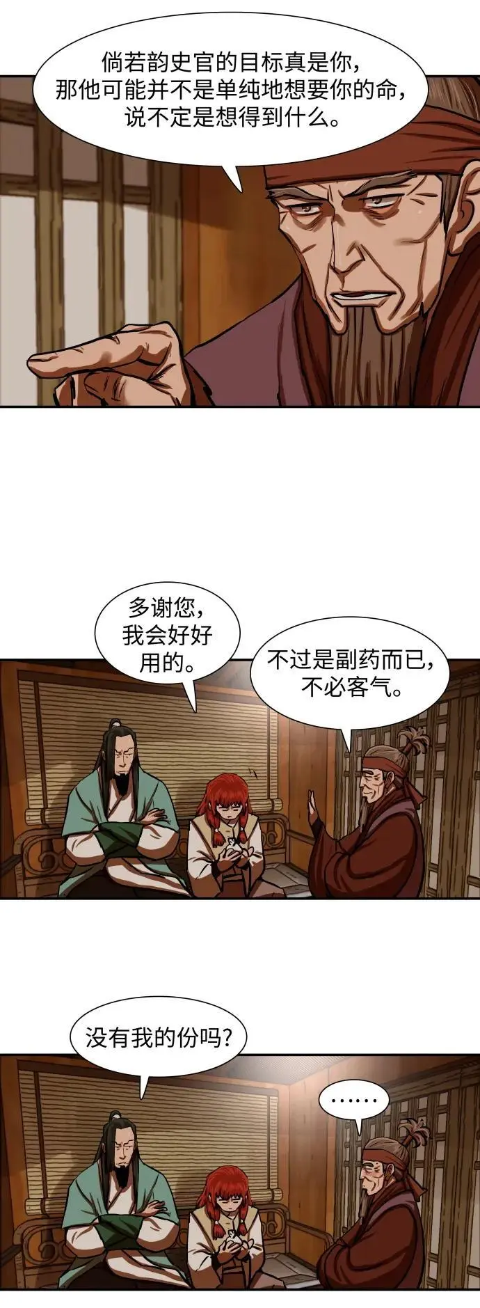 第238话 第32页