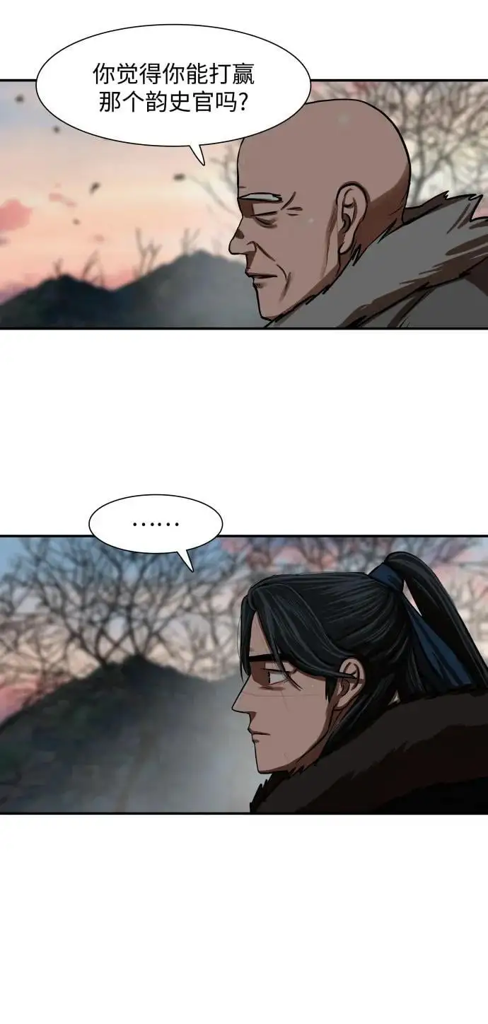 第238话 第35页