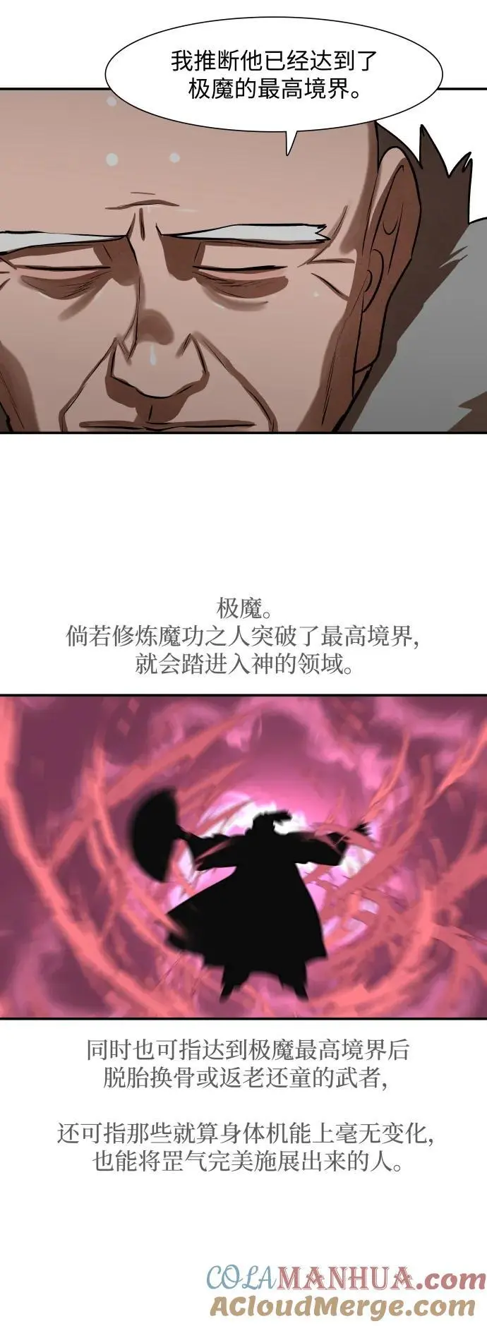第238话 第37页