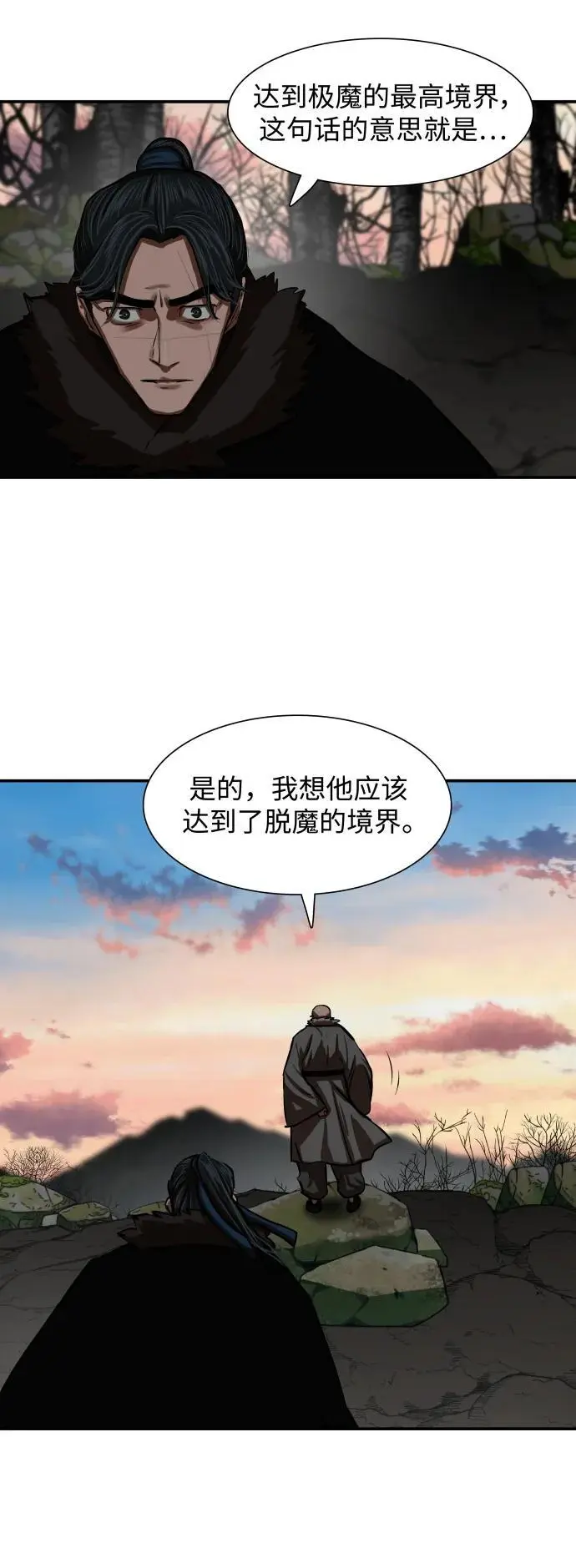第238话 第38页