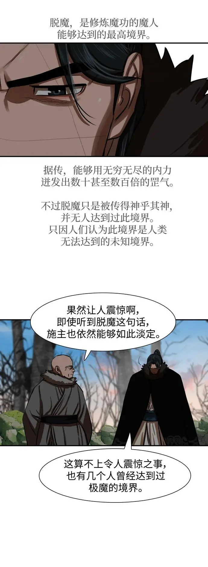 第238话 第39页