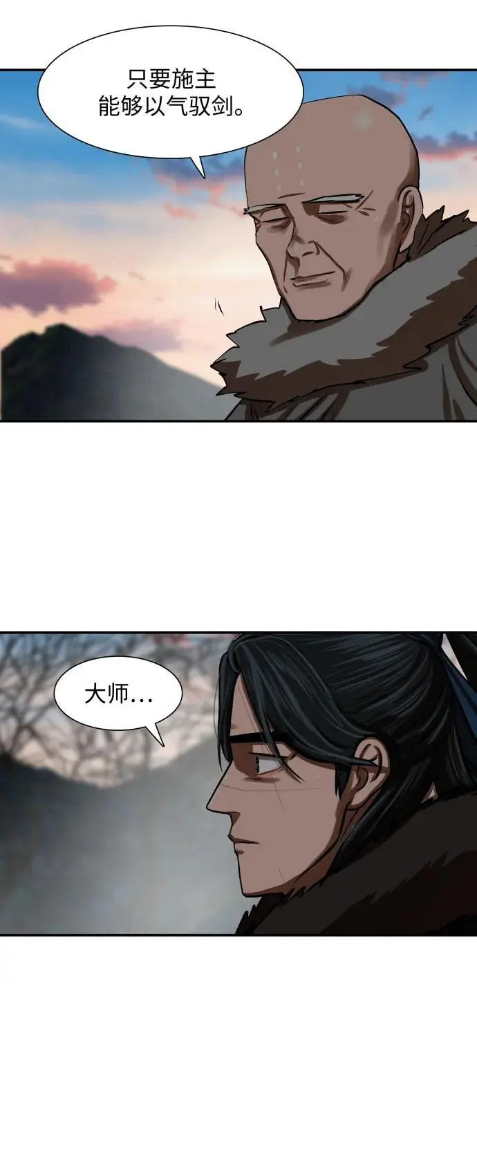 第238话 第41页