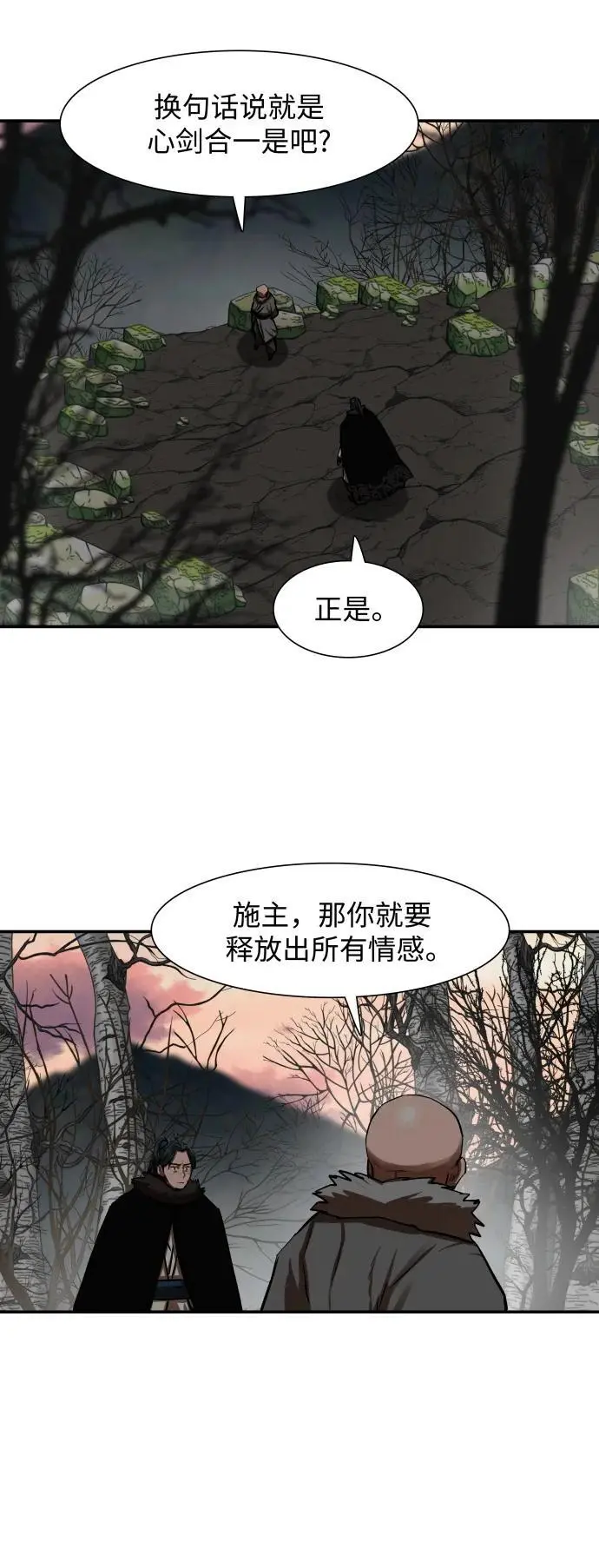 第238话 第42页