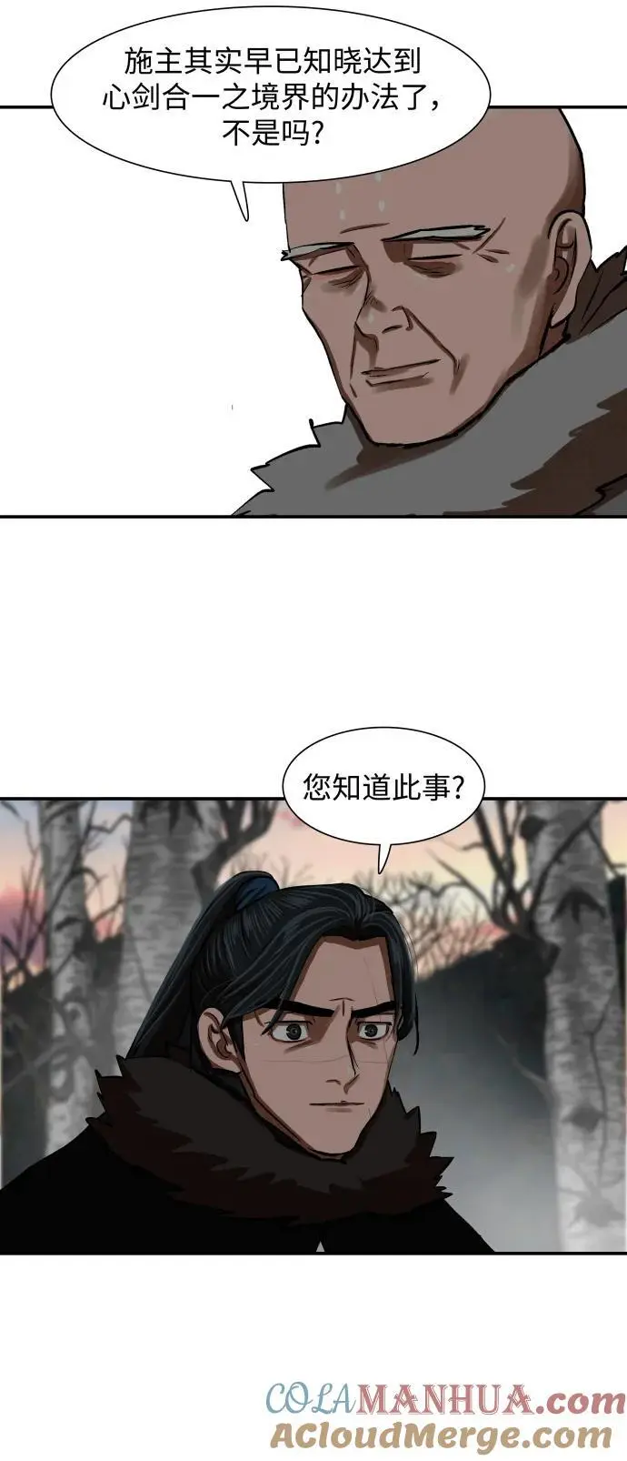 第238话 第43页