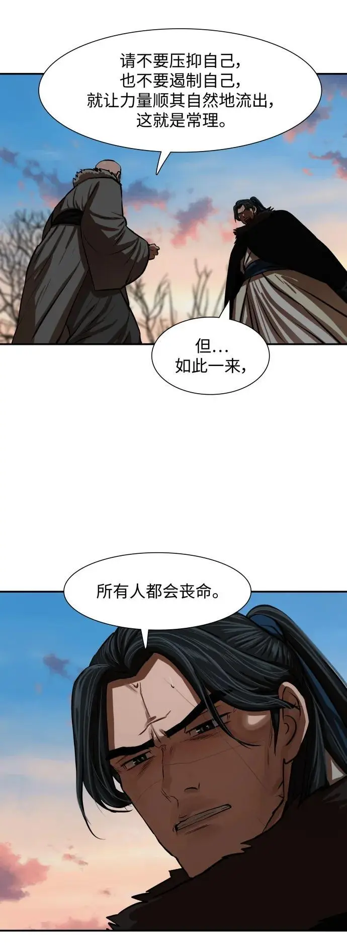 第238话 第44页