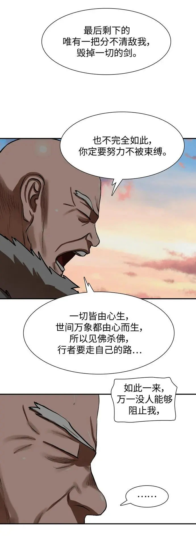 第238话 第45页