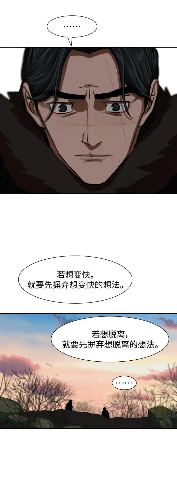 第238话 第47页