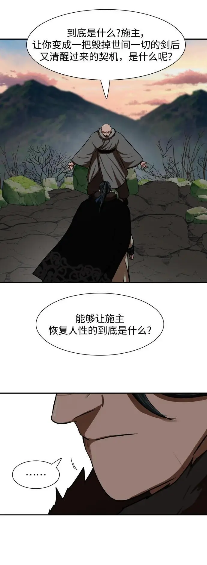 第238话 第50页