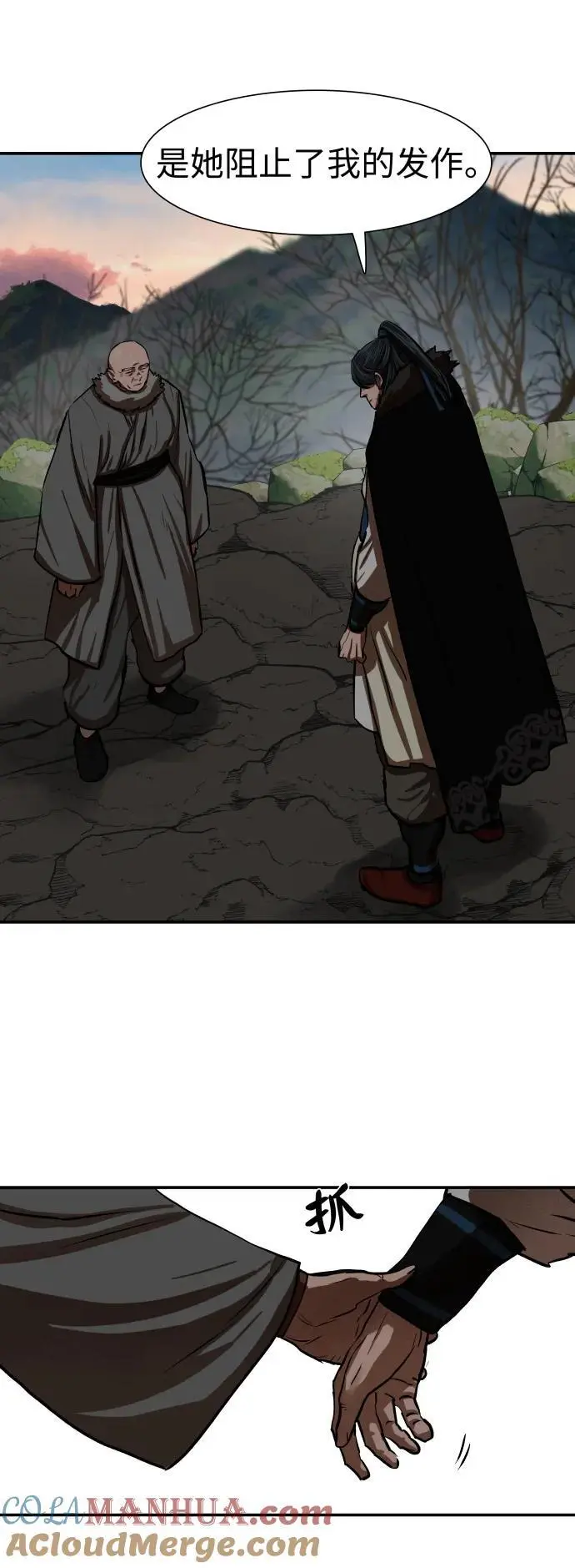 第238话 第52页