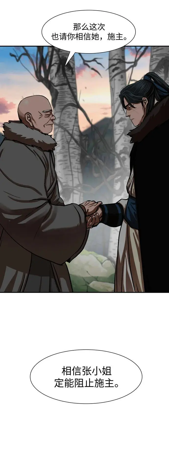 第238话 第53页