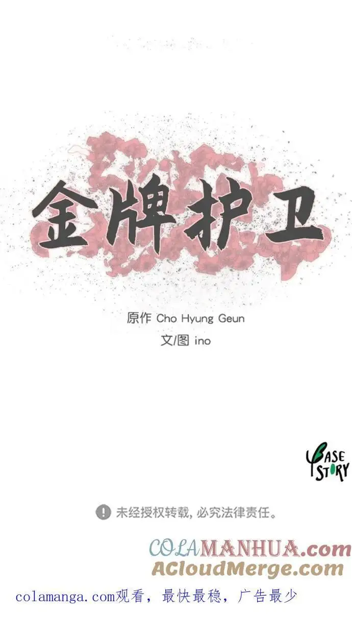 第238话 第55页
