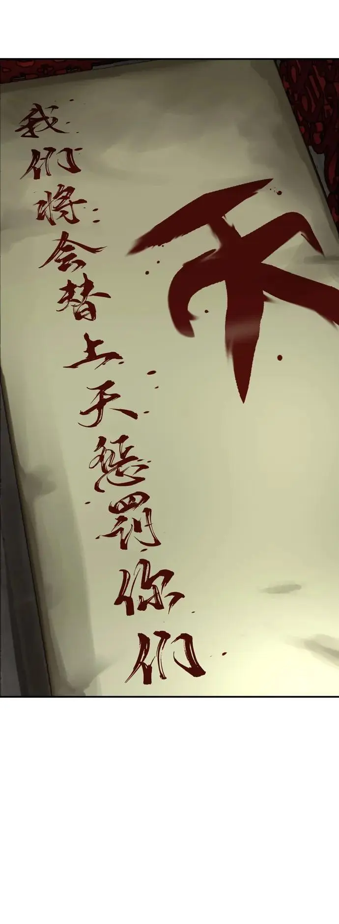 第237话 第5页