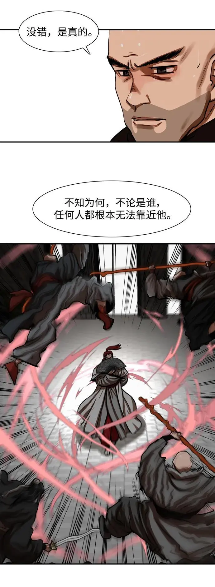 第237话 第9页