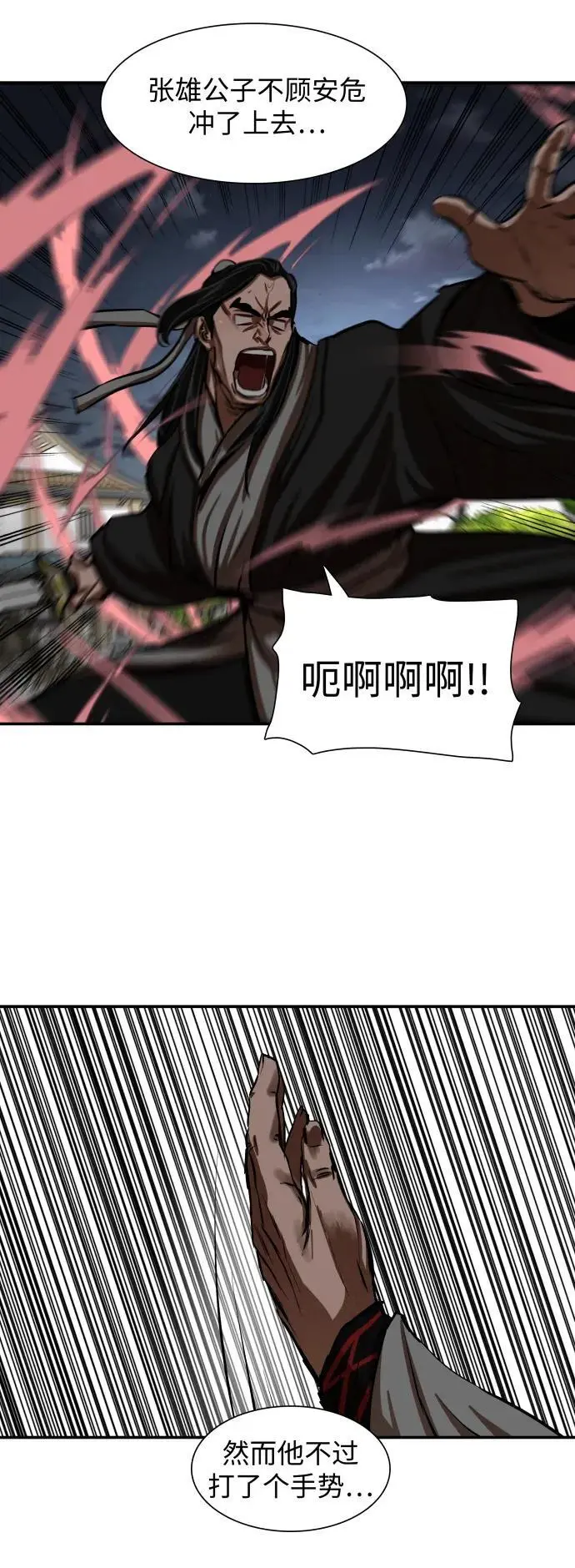 第237话 第11页