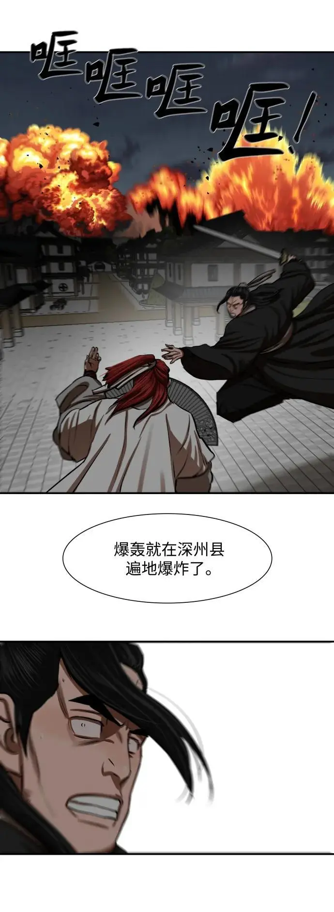 第237话 第12页