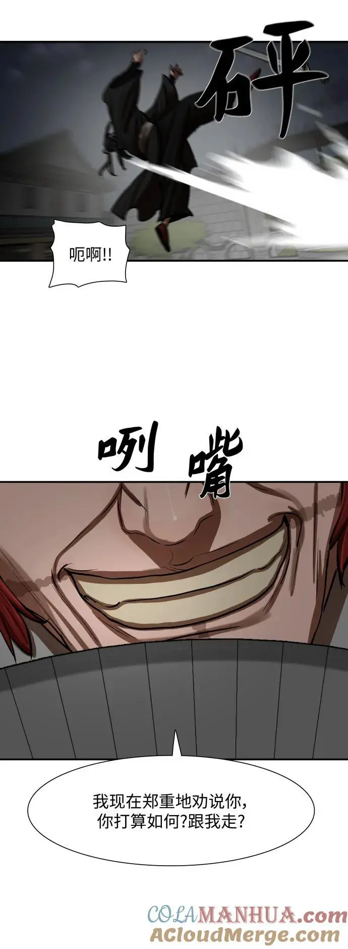 第237话 第13页