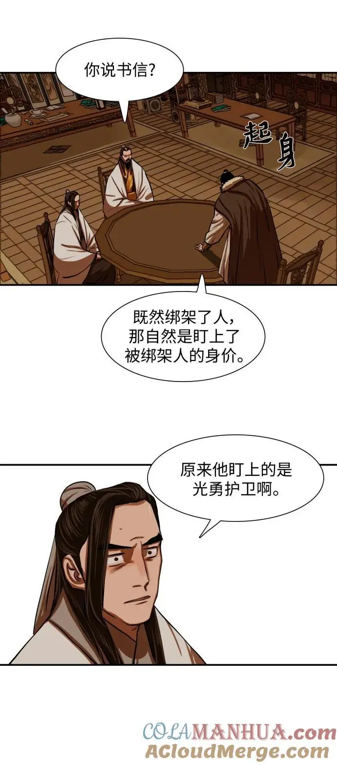 第237话 第16页