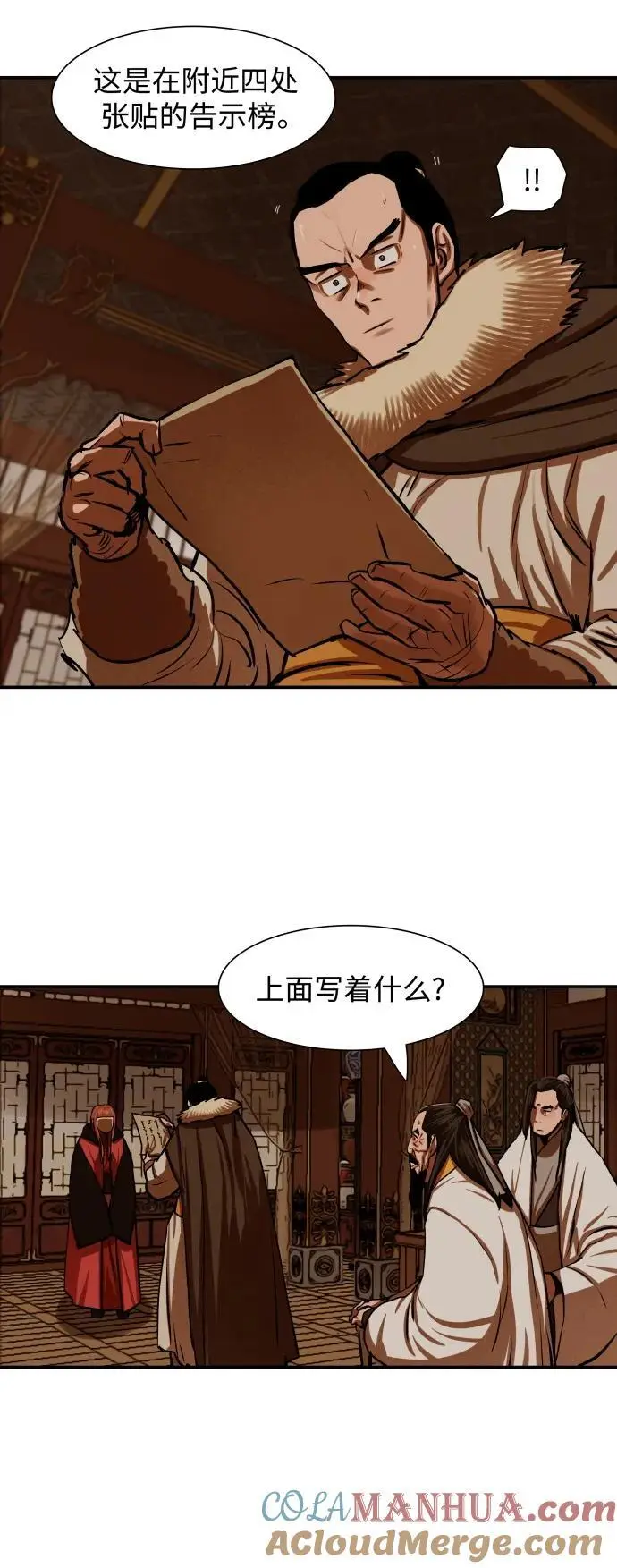 第237话 第19页