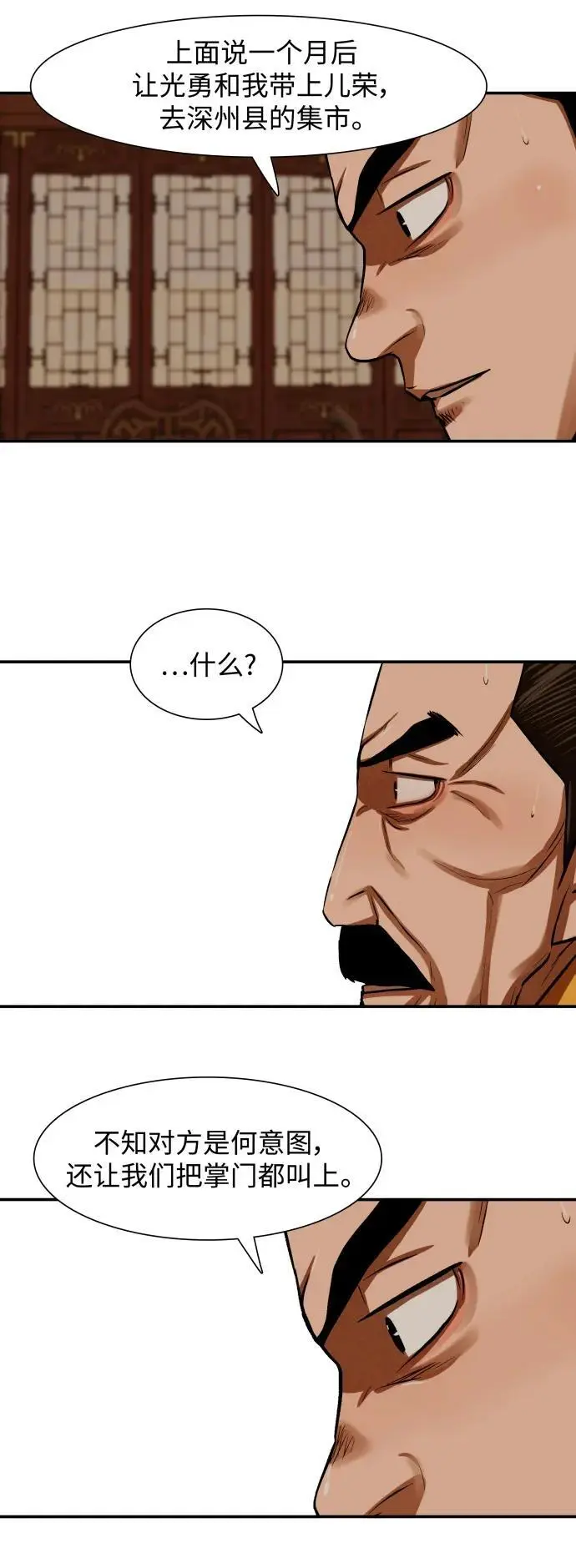 第237话 第20页