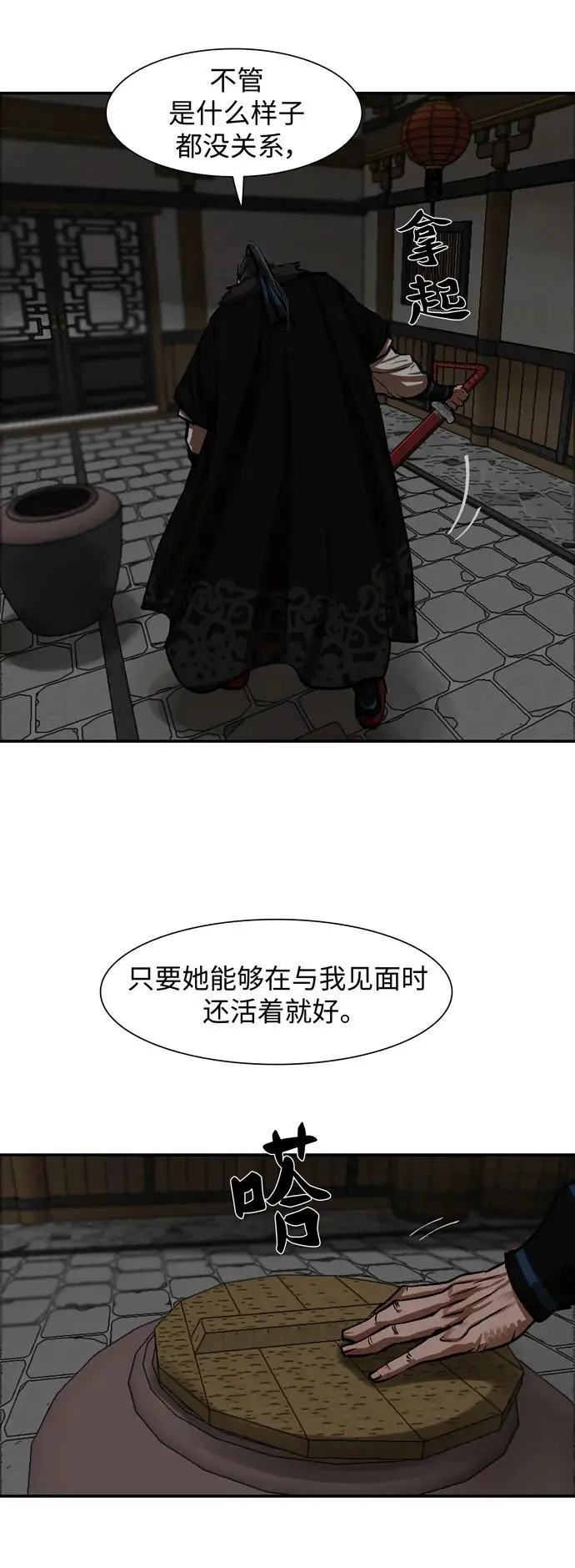 第237话 第30页