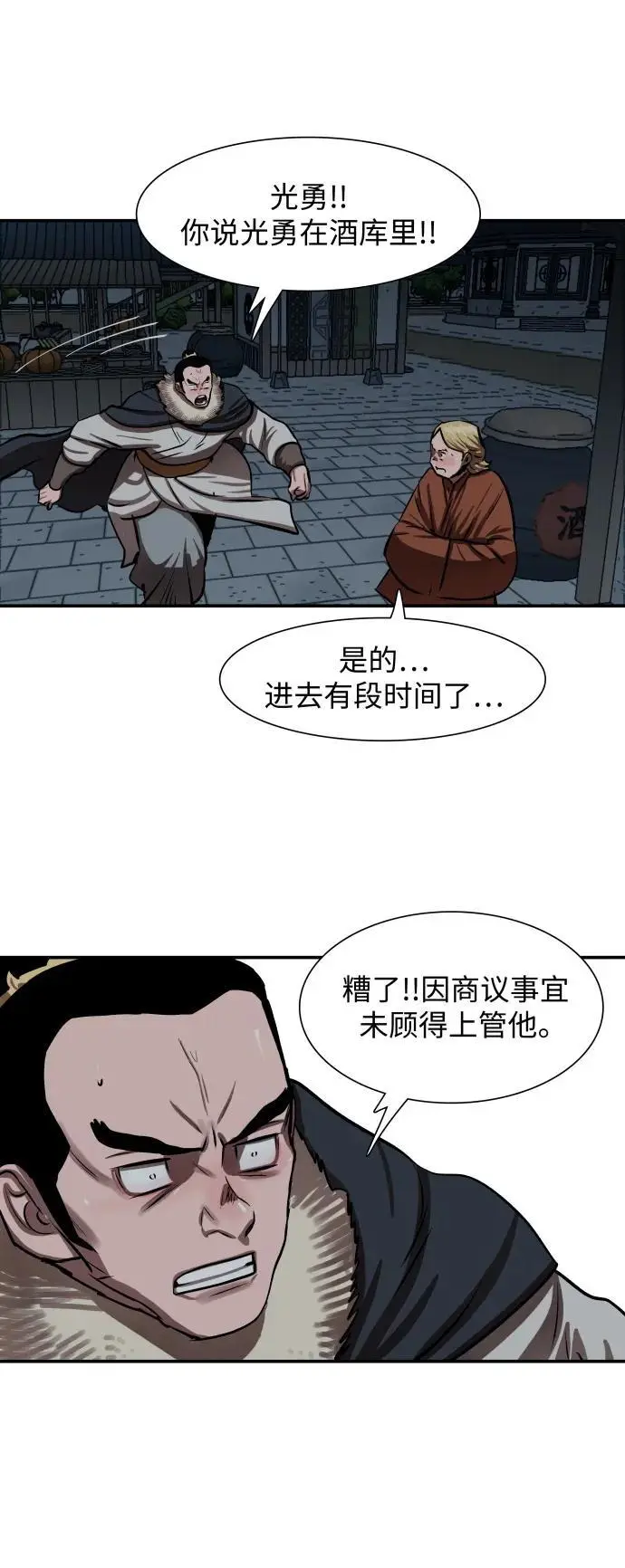 第237话 第32页