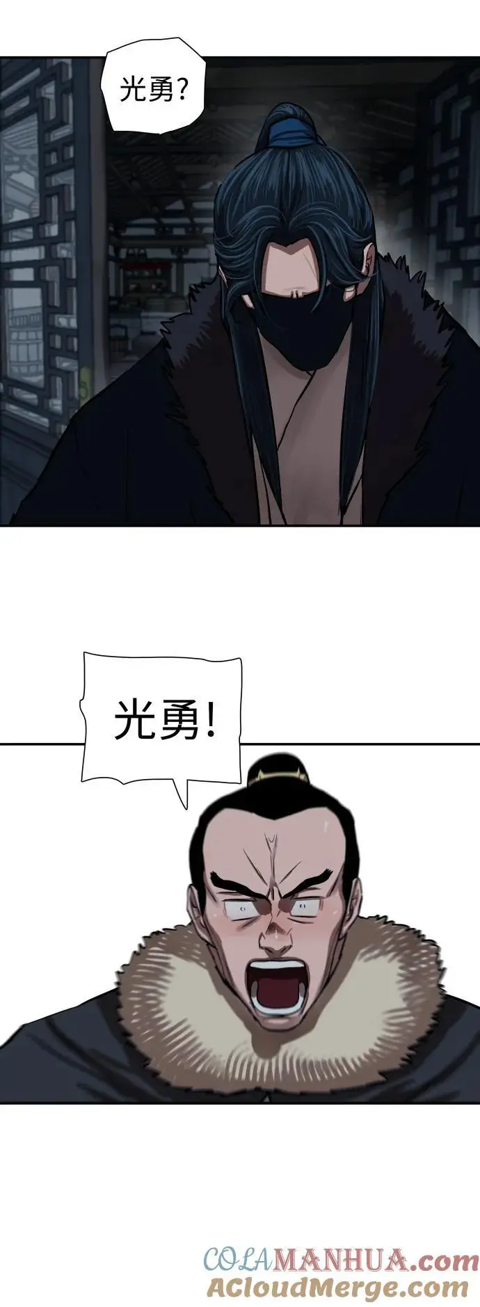 第237话 第34页