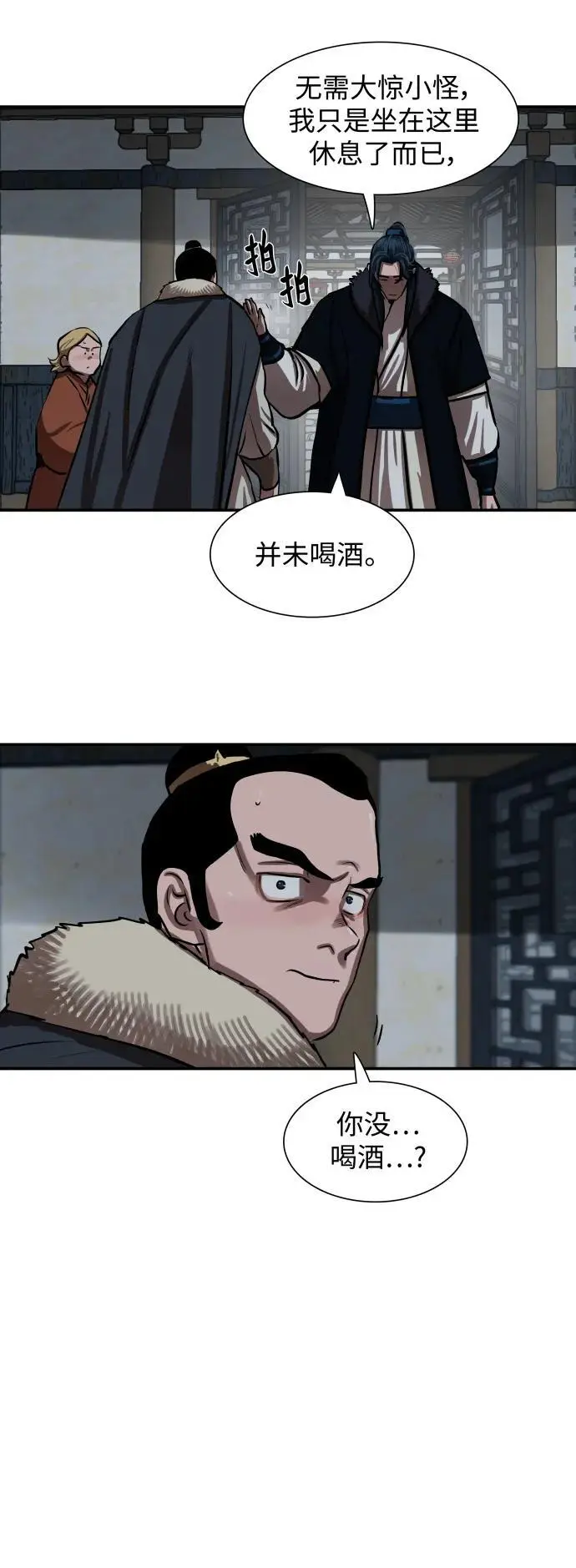第237话 第35页