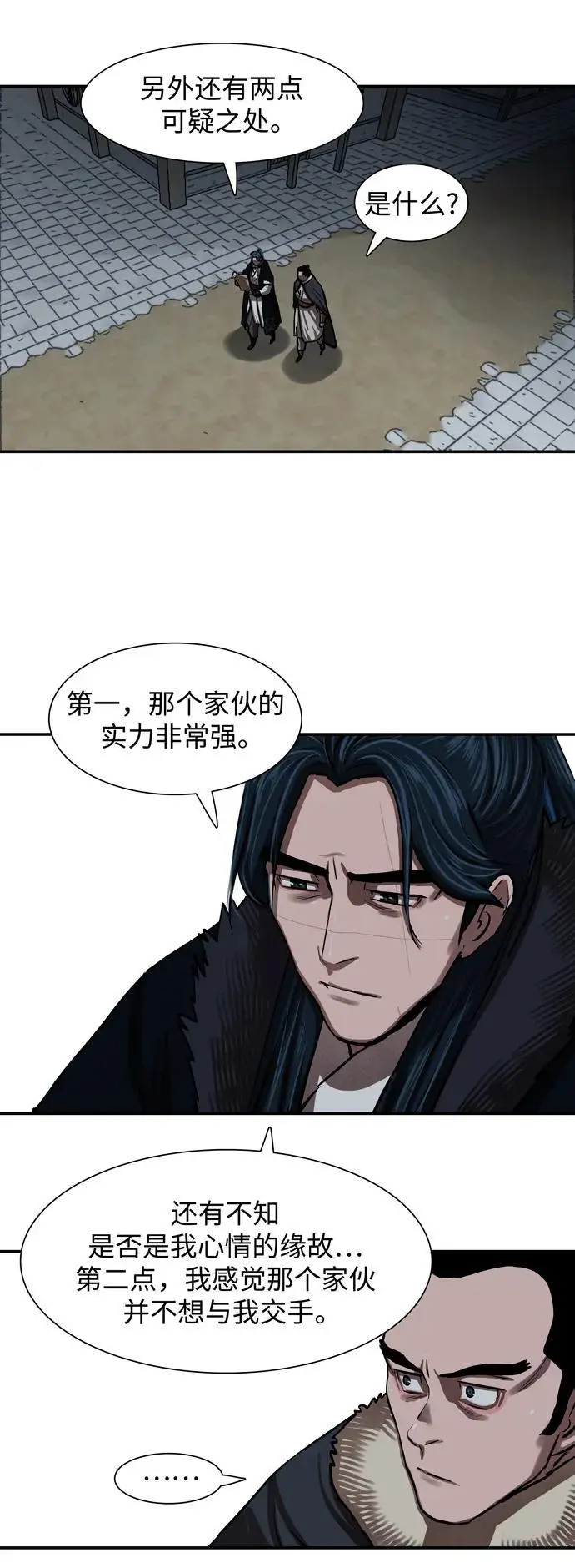 第237话 第39页
