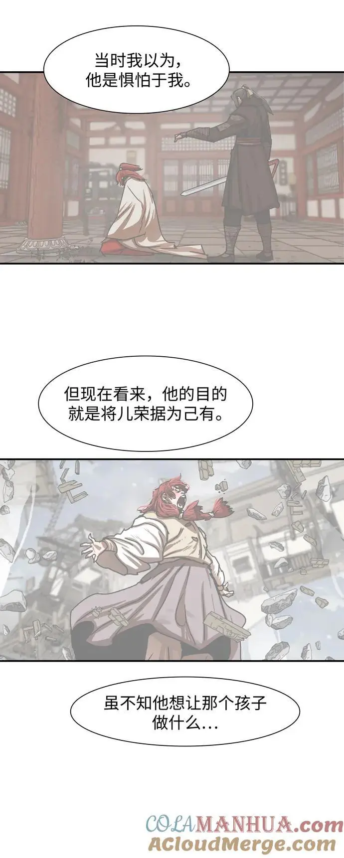 第237话 第40页