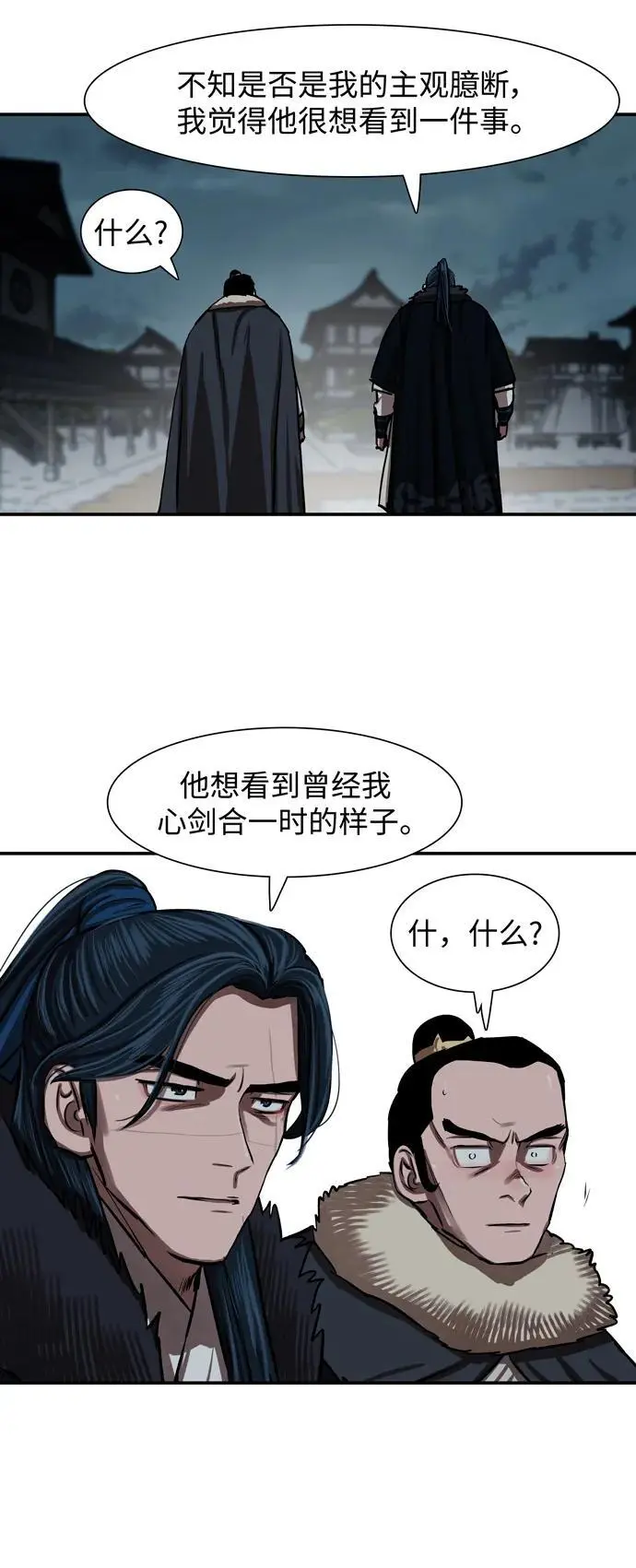 第237话 第41页