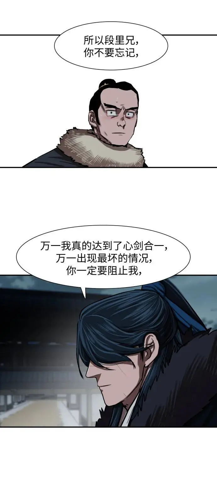 第237话 第42页