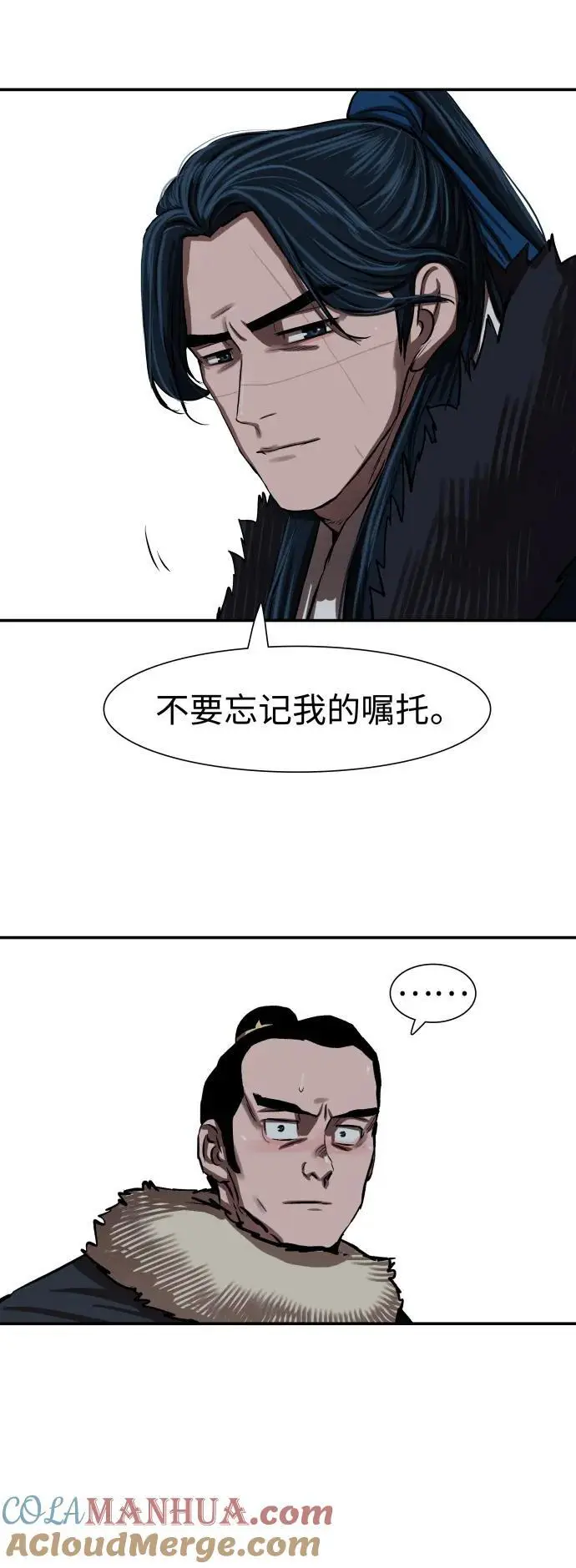 第237话 第43页