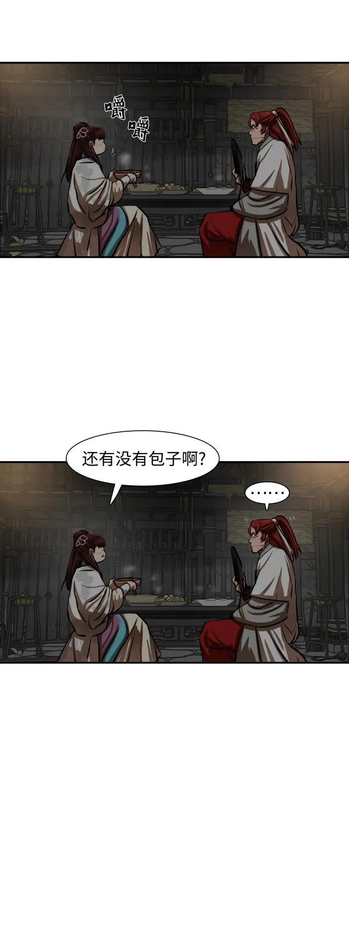 第237话 第48页