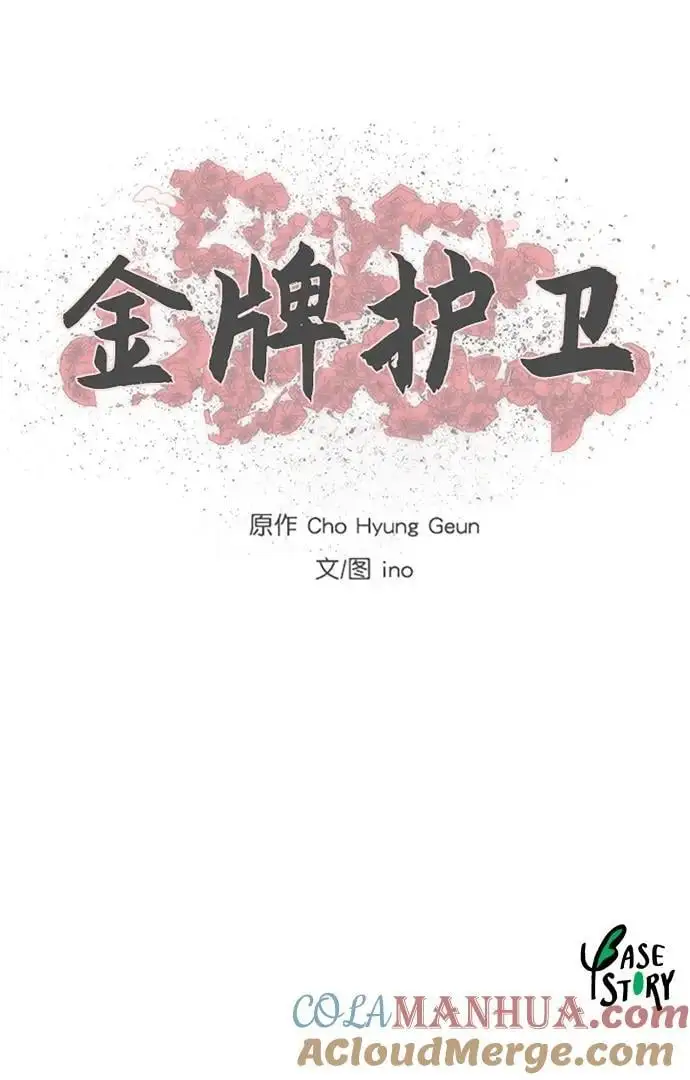 第237话 第49页