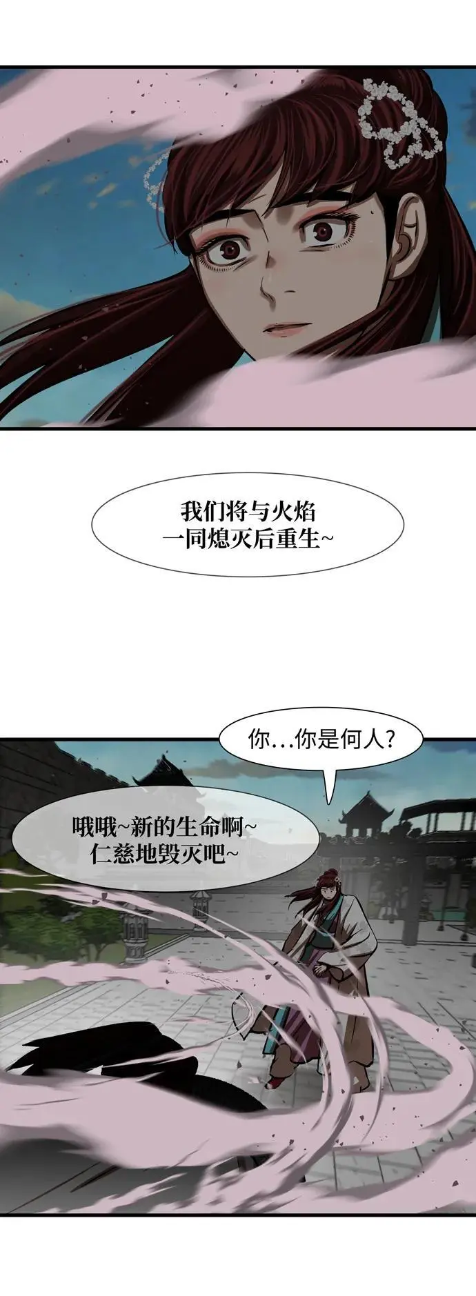 第236话 第2页
