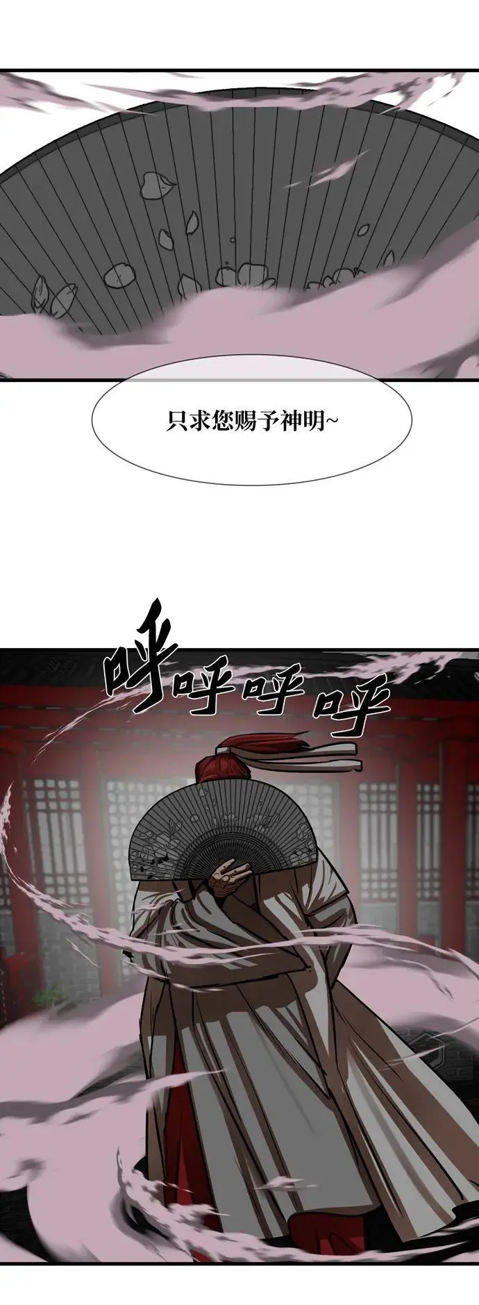 第236话 第3页